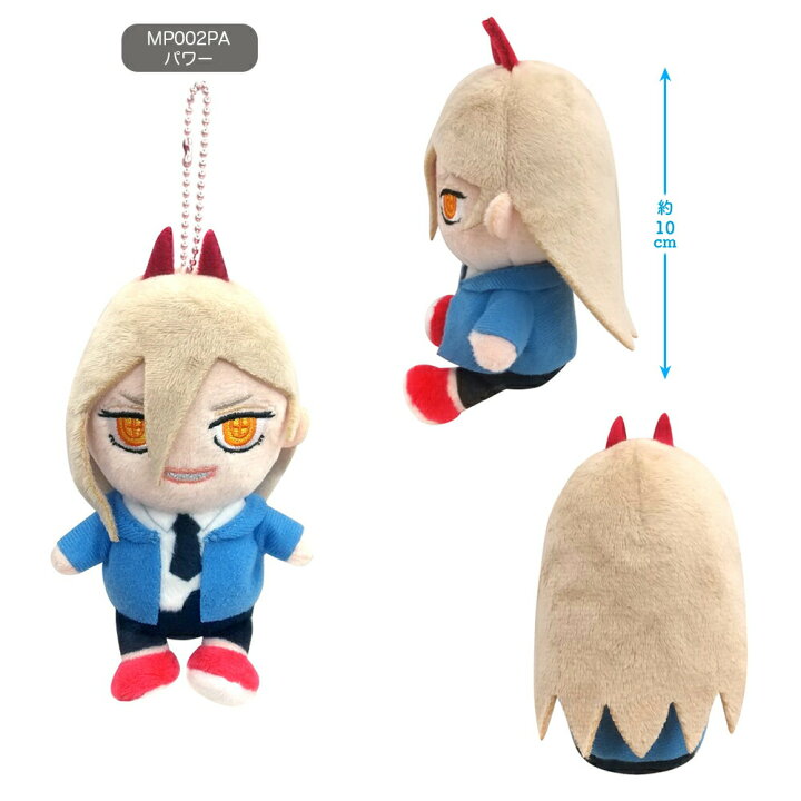 楽天市場】チェンソーマン グッズ ぬいぐるみマスコット ボール 