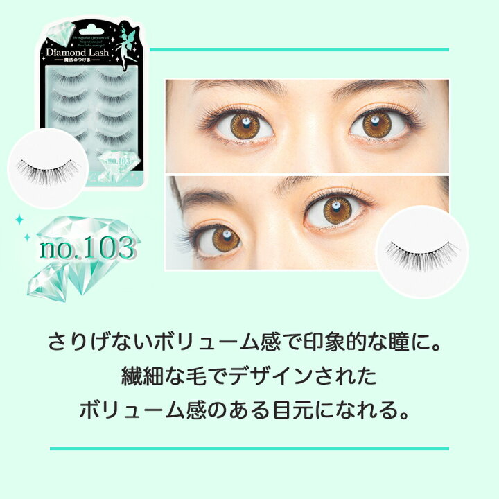 楽天市場 ダイヤモンドラッシュ 魔法のつけま つけまつげ グリーンダイヤモンド Diamond Lush つけま まつげ Greendiamond Green Diamond アイラッシュ Sby つけまつ毛 ナチュラル コンタクト 雑貨 アリアット 楽天市場 ダイヤモンドラッシュ 魔法のつけま つけまつげ グリーンダイヤモンド Diamond Lush つけま まつげ Greendiamond Green Diamond アイラッシュ Sby つけまつ毛 ナチュラル コンタクト 雑貨 アリアット