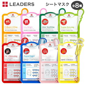 【在庫処分】リーダース シートマスク 1枚入 LEADERS 韓国 全8種 スキンクリニックマスク スキンリニューアルマスクRX コラーゲン ヒアルロン酸 ティーツリー 弾力 乾燥肌 スキンケア 韓国コスメ leaders 美容液 マスクシート マスク シート フェイスパック フェイスマスク