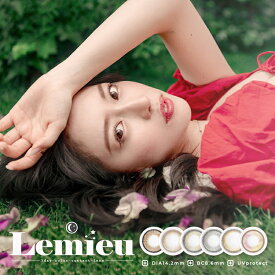 カラコン ルミュー【1箱10枚入】 メール便送料無料 ワンデー 1day 1日使い捨て 度なし 度あり 14.2mm Lemieu カラーコンタクト コンタクトレンズ Uchan ゆうちゃん