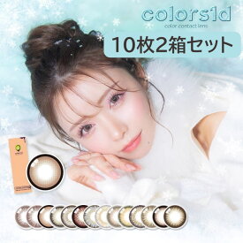 カラコン カラーズワンデー【1箱10枚入×2箱セット】一条響 メール便送料無料 ワンデー 1day 使い捨て カラーズ colors ナチュラルリングブラウン メガリングドーナツ メガドーナツブラウン