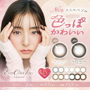 ☆新色2色登場☆ カラコン エバーカラーワンデー ナチュラル【1箱20枚入】 メール便送料無料 1day カラコン 度なし 度あり 新木優子 UV ナチュラル カラーコンタクト 低含水 エバカラ