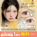 ★ポイント2倍★ 新色2色 カラコン エンジェルカラー バンビ ヴィンテージ ナチュラル ワンデー【1箱10枚入×3箱セット】 3箱セットで1箱無料 益若つばさ メール便送料無料 ワンデー 1day 度なし 度あり バンビシリーズ ビンテージ ナチュラル Angelcolor vintage natural