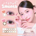カラコン アイジェニック【度あり】【1箱1枚入】 メール便送料無料 マンスリー 1ヶ月 1month エバーカラー evercolor EYEGENIC 14.2mm 14.5mm スウィートティア ピュアモア ムーニーヌード 中野ゆいな