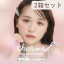 ★ポイント10倍★ カラコン チューズミーワンデー【1箱10枚入×2箱セット】 メール便送料無料 Chus me ワンデー 1day 1日使い捨て 度なし 度あり 14.2mm 8.5 カラーコンタクト コンタクトレンズ