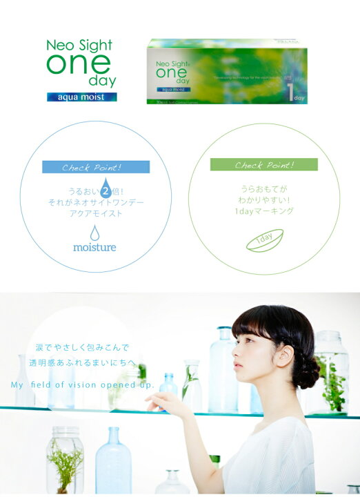 楽天市場】☆4月はポイント10倍☆ ネオサイトワンデーアクアモイスト コンタクトレンズ ワンデー 1日使い捨て 1day NeoSight うるおい クリアレンズ コンタクト モイスト ネオサイト アイレ 2箱セット 1箱30枚入り クリアコンタクト【送料無料】 : コンタクト&雑貨 ... 楽天市場】☆4月はポイント10倍☆ ネオサイトワンデーアクアモイスト コンタクトレンズ ワンデー 1日使い捨て 1day NeoSight うるおい クリアレンズ コンタクト モイスト ネオサイト アイレ 2箱セット 1箱30枚入り クリアコンタクト【送料無料】 : コンタクト&雑貨 ...