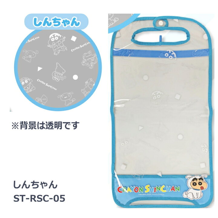 楽天市場 キャラクター ランドセルカバー メール便送料無料 女の子 男の子 透明 反射リフレクター カバン バッグ ランドセル 入学式 新入学 ミニー アリエル プリンセス スヌーピー ディズニー クレヨンしんちゃん コンタクト 雑貨 アリアット