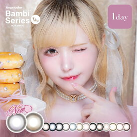 [3箱セット] カラコン エンジェルカラー バンビ ワンデー (1箱10枚入×3箱) 2+1 益若つばさ バンビワンデー 水光 回らない カラコン 軸固定 1day 度なし 度あり バンビシリーズ Angelcolor エンジェルカラーバンビ カラーコンタクト 送料無料