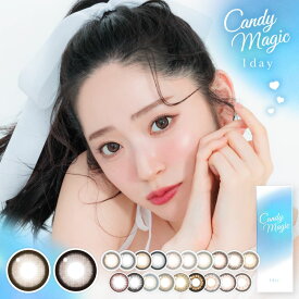 カラコン キャンディーマジックワンデー【1箱10枚入】メール便送料無料 ワンデー 1day カラコン 鈴木愛理 度あり キャンディーマジック キャンディマジック キャンマジ アクア candymagic ブルーライトカット