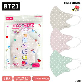【在庫処分】BT21 不織布マスク 3枚入 2Dジャストフィットタイプ 保湿 ヒアルロン酸 ふつうサイズ 14.5×8.5cm ジッパーバッグ付き ポーチ付き 保湿マスク 立体マスク 1DAY MASK うるおい保湿 使い捨て 立体 2D 3層構造 ウイルス対策 キャラクター