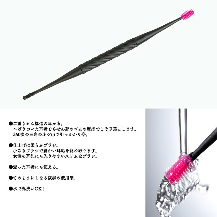 楽天市場 最大2 150円offクーポン配布中 11日9 59 グリーンベル G 2190 らせん式ゴムの耳かき 小さめブラシ ピンク エラストマー素材 日本製 耳かき しなり 柔らかい 水洗い可 ミミスキット スリム グッドデザイン受賞 Gooddesign 大人気 Green Bell コンタクト