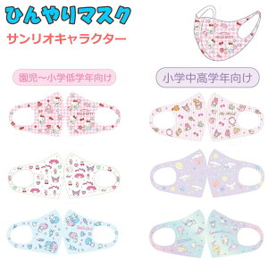 サンリオ キャラクター 男の子の人気商品 通販 価格比較 価格 Com