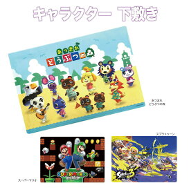 キャラクター 下敷き スプラトゥーン スーパーマリオ あつまれどうぶつの森 スプラ マリオ どう森 三菱鉛筆 MITSUBISHI PENCIL 文具 文房具 筆記具 筆記用具 学校 事務用品 入学 新学期 キャラクター グッズ 人気