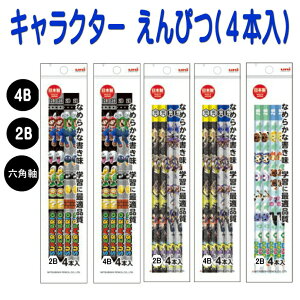 LN^[ ҂ 2B 4B 4{ XvgD[ X[p[}I ܂ǂԂ̐X Xv }I ǂX M 4{g OHM MITSUBISHI PENCIL  [ ML MLp wZ p