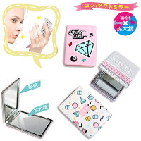 【メール便送料無料】コンパクトミラー(COMR2)【コンパクトミラー拡大鏡折りたたみかわいいおしゃれ手鏡メンズレディースおしゃれかわいい】