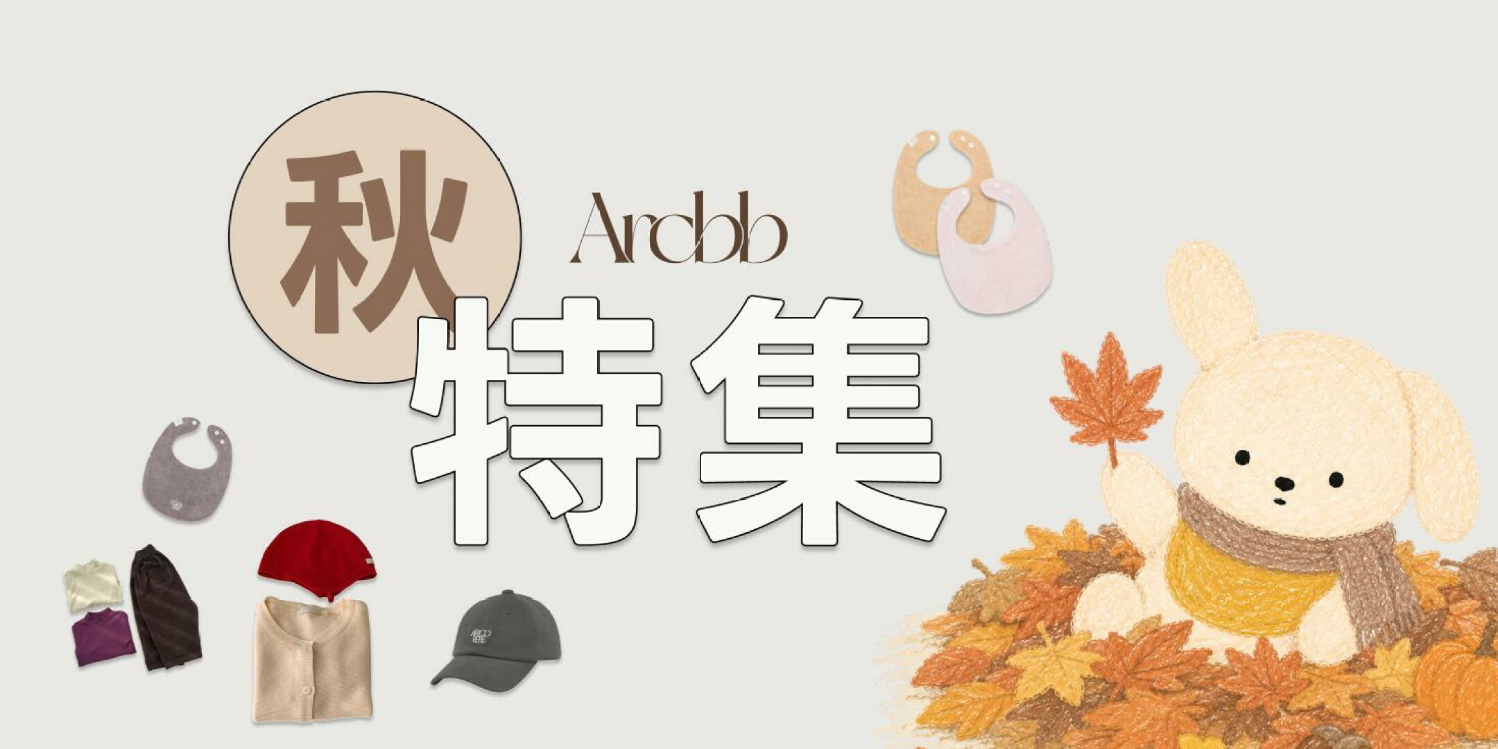 aricobebe ルームウェア
