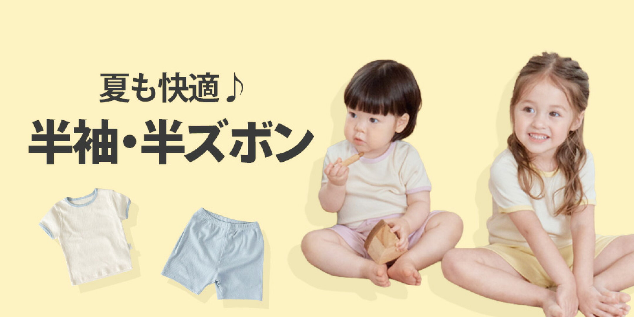 アリコベベ 半袖 半ズボン セット