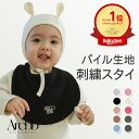 【韓国製】アリコべべ 刺繍 ベビー よだれかけ ビブ パイル地 無地 カラー 男の子 女の子 出産祝い | aricobebe 韓国ベビー服 赤ちゃん ベビースタイ 新生児 コットン 100% かわいい ゆったり おしゃれ 春 夏 秋 冬 秋服 秋物 秋用 冬服 冬物 冬用