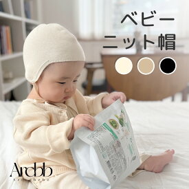 ＼ポイント5倍！／【韓国製】アリコべべ ニット帽 ベビー ニット ボンネット 帽子 あご紐 男の子 女の子 | aricobebe 韓国ベビー服 キッズ コットン キャップ プレゼント シンプル ゆったり かわいい おしゃれ