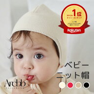 【韓国製】アリコべべ ニット帽 ベビー ニット ボンネット 帽子 あご紐 男の子 女の子 | aricobebe 韓国…
