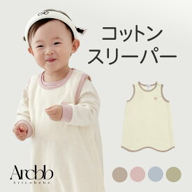 【韓国製】アリコベベ スリーパー ベビー服 キッズ ルームウェア 男の子 女の子 コットン | aricobebe 韓国ベビー服 韓国子供服 プレゼント 子ども 部屋着 寝巻き 80cm 90cm 100cm 110cm 120cm ゆったり かわいい 子供服 春 夏 秋 冬 秋服 秋物 冬服 冬物