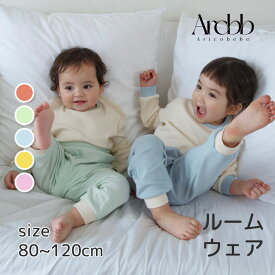【韓国製】キッズ 部屋着 上下セット アリコベベ ルーム 長袖 長ズボン ストレッチ パジャマ 無地 男の子 女の子 コットン | aricobebe 韓国子供服 通園 通学 プレゼント 子ども 80cm 90cm 100cm 110cm 120cm かわいい やわらかい 春夏秋冬 プレゼント