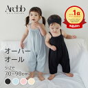 【韓国製】キッズ オーバーオール 夏 アリコベベ 子供服 サロペット 男の子 女の子 | aricobebe 韓国子供服 コットン …