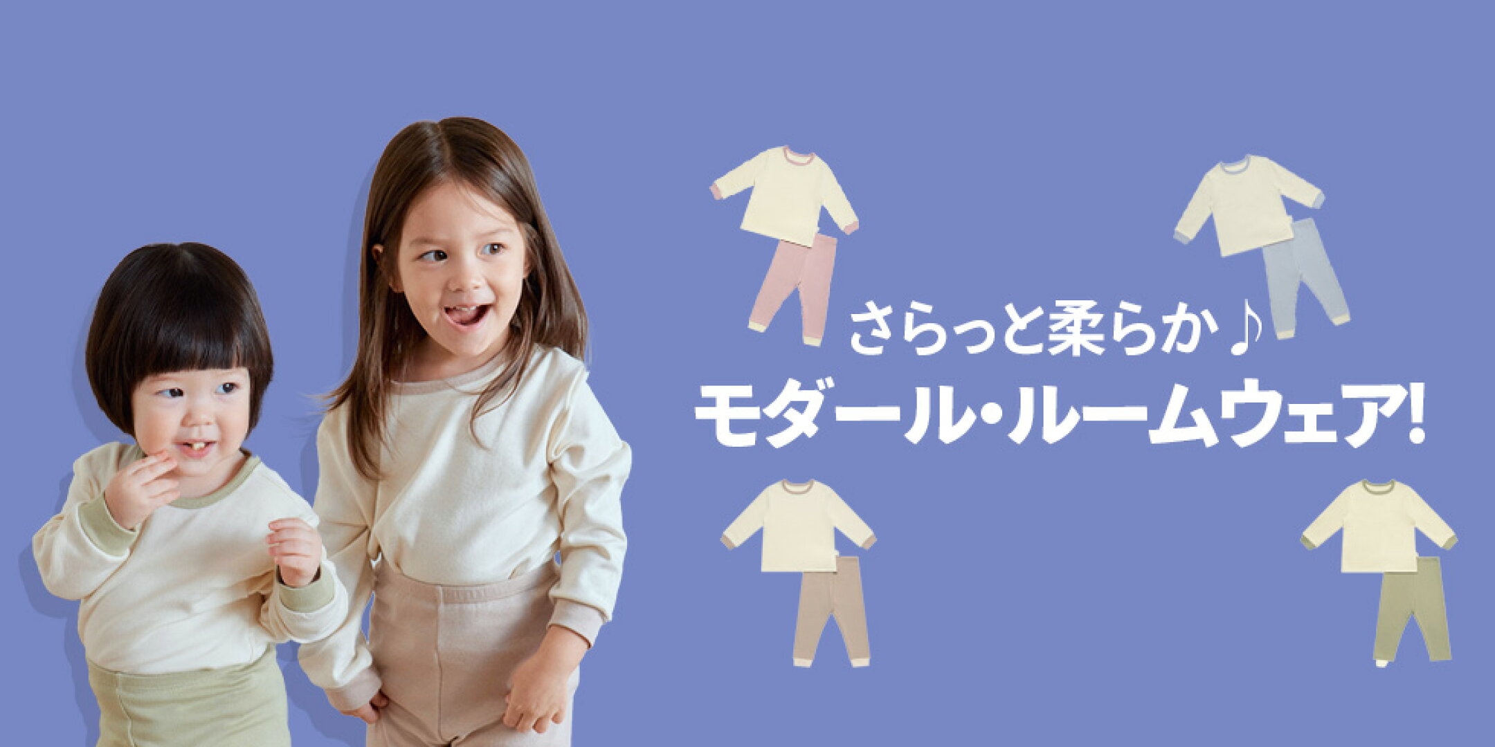 aricobebe ルームウェア