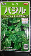 バジル メボウキ バジリコ basil ハーブ 種 種子 herb サカタのタネ