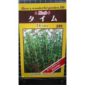 タイム Thyme ハーブ 種 種子 herb トーホク