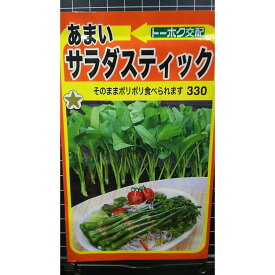 あまい サラダ スティック ナバナ 種 種子 トーホク