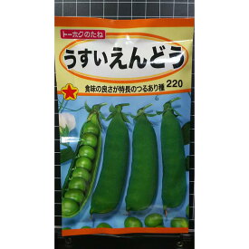 うすい えんどう つるあり 種 種子 トーホク