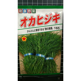 オカヒジキ ひじき菜 おかひじき 種 種 種子 トーホク