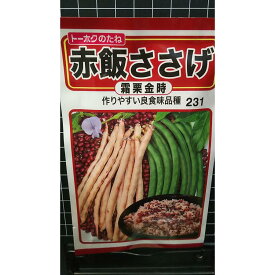 赤飯 ささげ 霜栗 金時 種 種 種子 トーホク