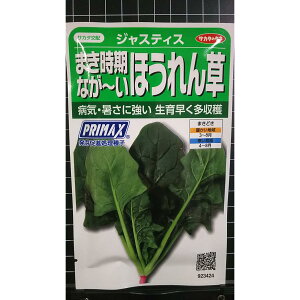 �܂������Ȃ��� �ق���� �W���X�e�B�X �z�E�����\�E �� �X�� ��q �T�J�^�̃^�l