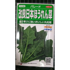 ���� ���{�ق���� �p���[�h �z�E�����\�E �� ��q �T�J�^�̃^�l