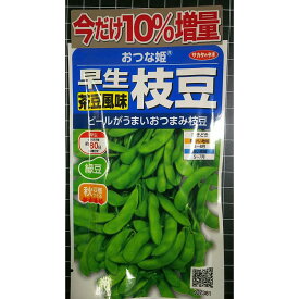 早生 枝豆 茶豆風味 おつな姫 エダマメ 種 種子 サカタのタネ