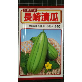 長崎漬瓜 漬瓜 ウリ 種 郵便 種子 トーホク