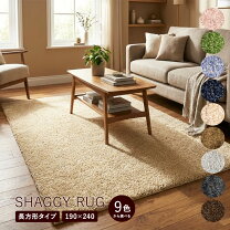 楽天市場】シャギーラグ ベージュ ミックスの通販