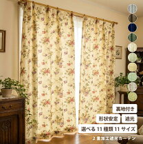 楽天市場】キルティング（カーテン・ブラインド｜インテリア・寝具 