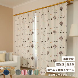 カーテン ドレープ 厚地 遮光 形状記憶 洗える 清潔 ウォッシャブル 2枚セット 1枚入り 仕切り 間仕切り スカーレット エナストライプ ターゲット ネコタン
