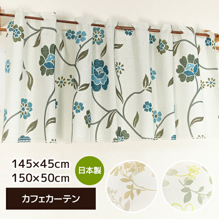 大特価 Arie アーリエ カフェカーテン ピンク 145 45cm ディズニー 撥水カフェ ミニーamp デイジー Fleckscore Com