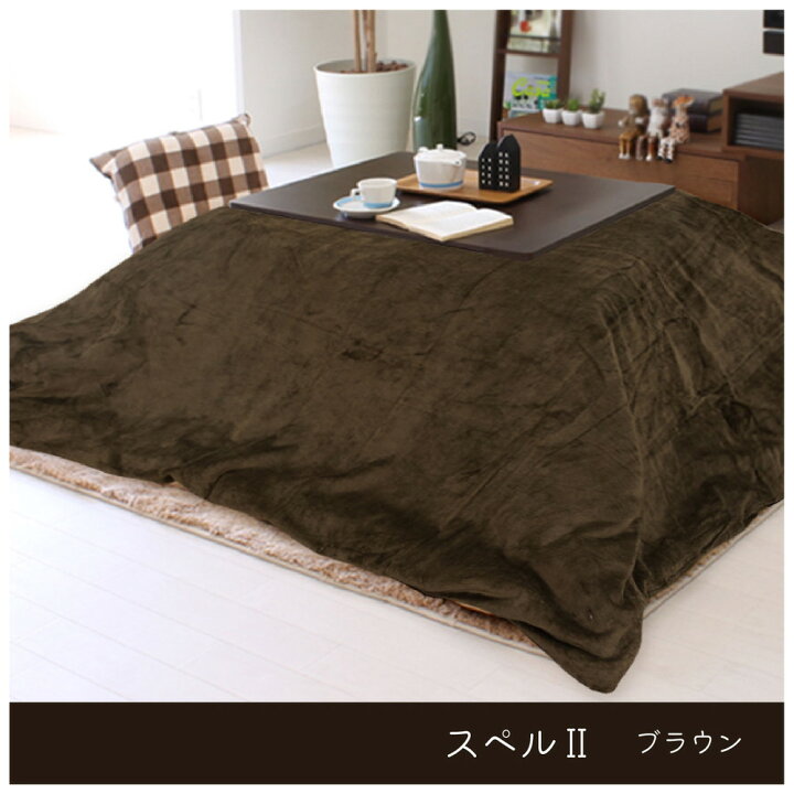 楽天市場】クーポン配布中☆選べる4柄 こたつ掛けカバー 195×195 正方形 冬 可愛い おしゃれ 花柄 フランネル 洗える 丸洗い オレンジ ベージュ グレー ブラウン : ラグ カーテン こたつはアーリエ 楽天市場】クーポン配布中☆選べる4柄 こたつ掛けカバー 195×195 正方形 冬 可愛い おしゃれ 花柄 フランネル 洗える 丸洗い オレンジ ベージュ グレー ブラウン : ラグ カーテン こたつはアーリエ