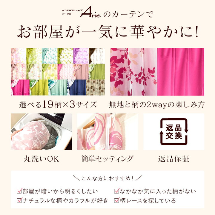 楽天市場】期間限定SALE☆カーテン 4枚セット 北欧 遮光 100×135 100×178 100×200 かわいい おしゃれ 子供部屋 レースカーテン 柄 リーフ柄 花柄 : ラグ カーテン こたつはアーリエ 楽天市場】期間限定SALE☆カーテン 4枚セット 北欧 遮光 100×135 100×178 100×200 かわいい おしゃれ 子供部屋 レースカーテン 柄 リーフ柄 花柄 : ラグ カーテン こたつはアーリエ
