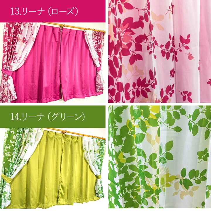 楽天市場】期間限定SALE☆カーテン 4枚セット 北欧 遮光 100×135 100×178 100×200 かわいい おしゃれ 子供部屋 レースカーテン 柄 リーフ柄 花柄 : ラグ カーテン こたつはアーリエ 楽天市場】期間限定SALE☆カーテン 4枚セット 北欧 遮光 100×135 100×178 100×200 かわいい おしゃれ 子供部屋 レースカーテン 柄 リーフ柄 花柄 : ラグ カーテン こたつはアーリエ