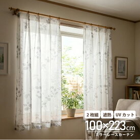 リーフ柄 ミラーレース レースカーテン 90％UVカット 遮熱 100×223 北欧 トリコットリーフ 洗える カーテンレース