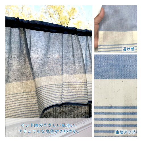 カフェカーテン綿コットン綿100%柔らかいナチュレ