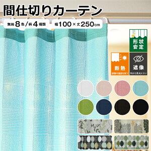 AR[fBIJ[e v[cXN[ J[e ډB Ԏd؂ ̂ Ki  I̖ډB⃊[gc̔wiɂg 100×250 OTCY y[J[iz