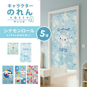 ̂ g Ԏd؂ a m  킢 ډB 􂦂 85×150 85×90 Vi Vi Vi[ TI Sanrio LN^[ q 