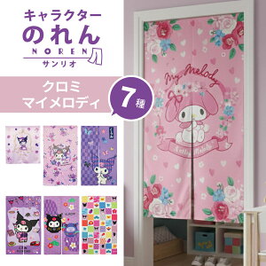 ̂ g Ԏd؂ a m  킢 ډB 􂦂 85×150 85×90 N~ TI Sanrio LN^[ q 